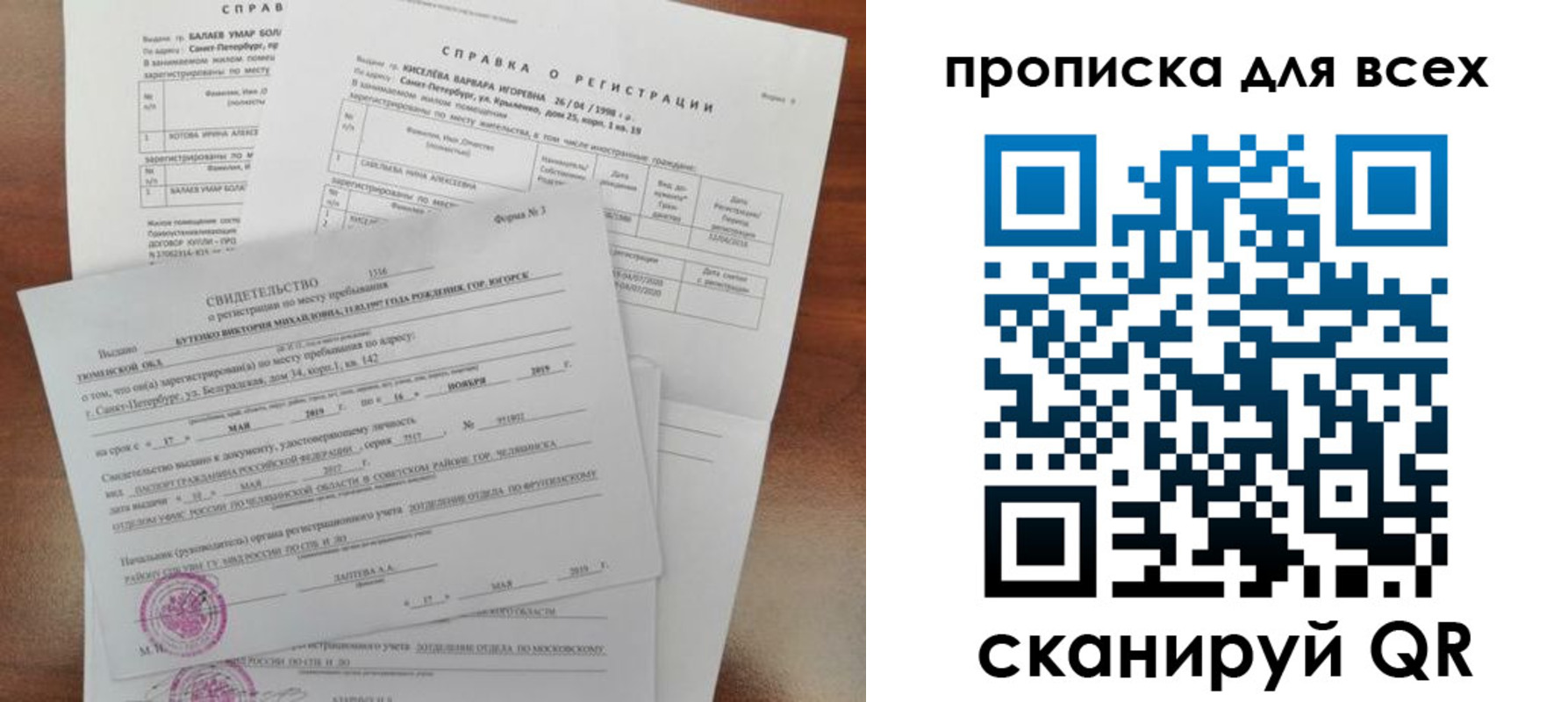 прописка поиск в Вилюйске