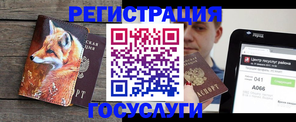 временная регистрация надежно в Вилюйске