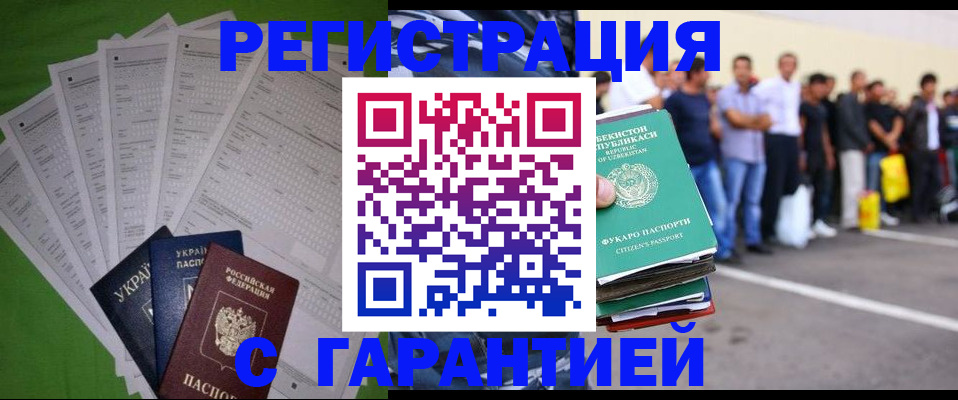 прописка в Вилюйске