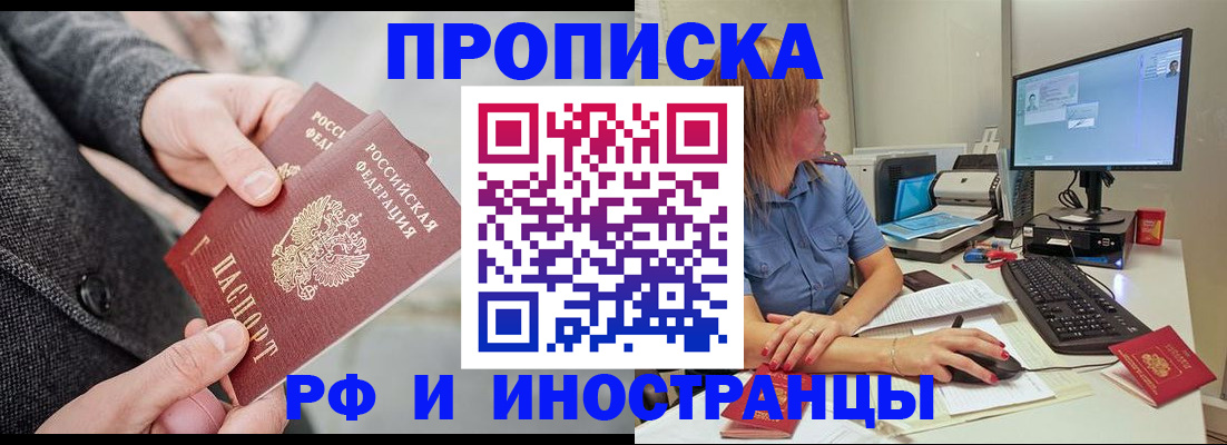 прописка для кредита в Вилюйске