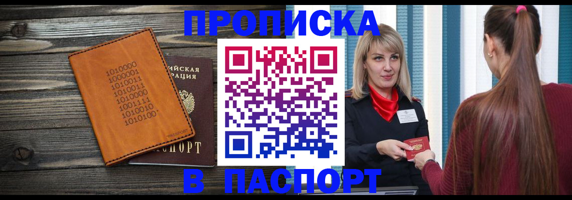 прописка в квартире в Вилюйске