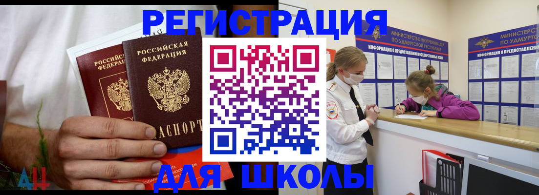 прописка законно в Вилюйске